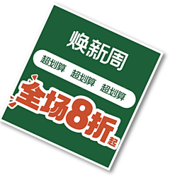香菜味奶酪采集到素材