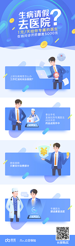 大雅~采集到APP活动长图