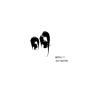 明/字素/@顾竹辰.写/关注可商可用/禁用于logo