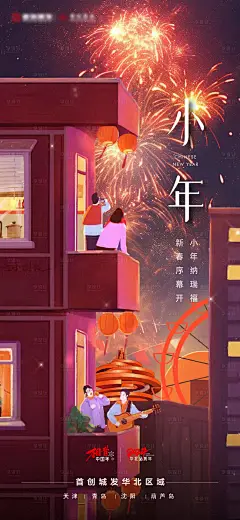 小年插画海报-素材库-sucai1.cn
