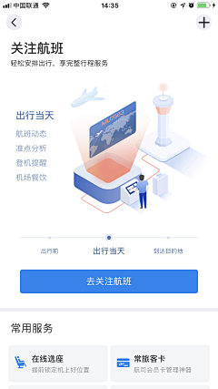 zhangchunlan2014采集到APP_春运抢票