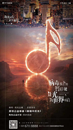 JenniferWei采集到地产广告——保利篇