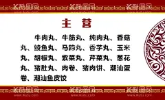 肉丸名片  - 源文件下载【酷图网】名片,肉丸,分层,PS,复古,古风,