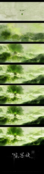 ｛隐墨诀。｝流水画绘