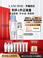 【双11立即加购】兰蔻极光水乳套装 控油美白混油皮护肤品套装-tmall.com天猫
