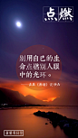 0115 点燃（无）-玉平
#新精英日签# #新精英# #生涯规划# #拆掉思维的墙# #生涯研习社#