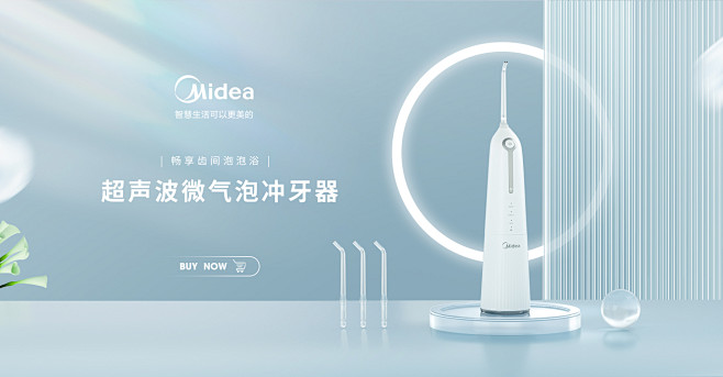 美的口腔护理旗舰店