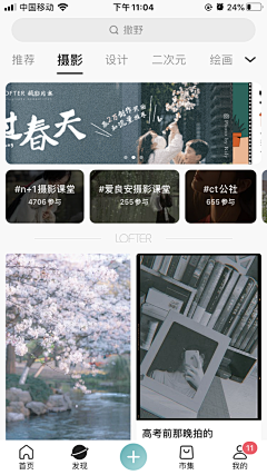 Vivaldi`采集到选项卡