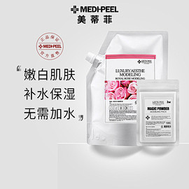 MEDI-PEEL/美蒂菲韩国玫瑰软膜粉...