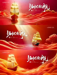 新中式国风红色喜庆企业年会扬帆起航乘风破浪晚会舞台背景展板-淘宝网