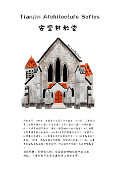 呆风采集到天津