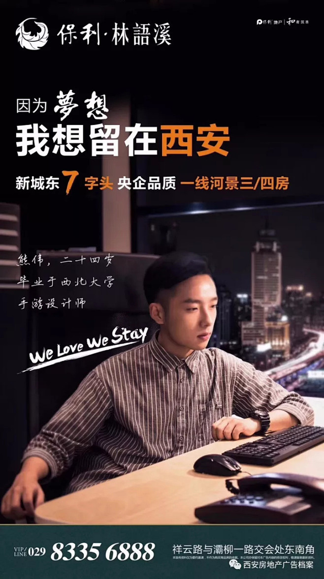 房地产广告档案