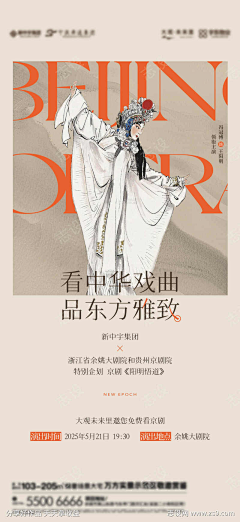 对方输入中Q采集到戏曲