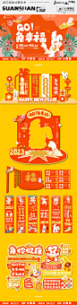 兔年活动物料-志设网-zs9.com