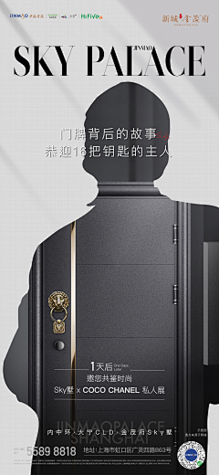 不会功夫的瞄采集到豪宅