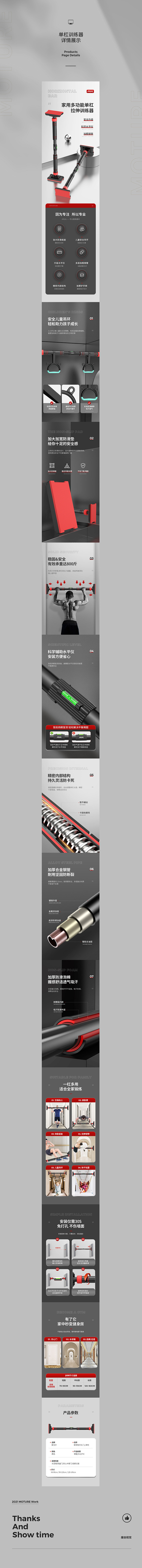 运动健身器材类儿童单杠跑步机详情页设计详...
