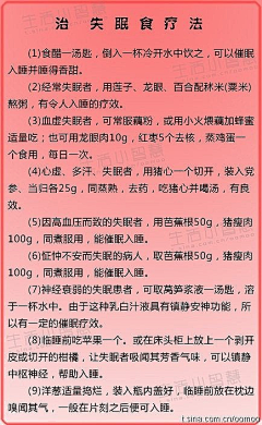 继续林泽华采集到Y养生/调养/中医/身体健康