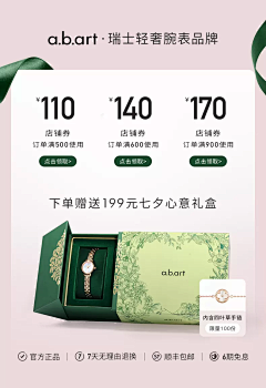 小鹿love采集到优惠券样式