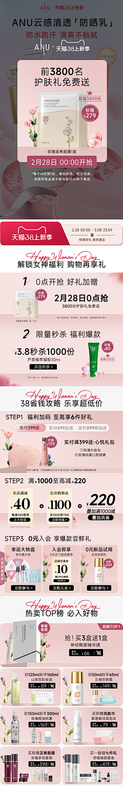 一盒橙子采集到ANU阿奴官方旗舰店
