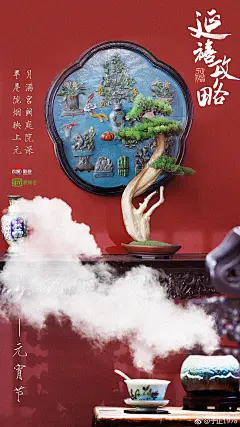 延禧攻略 海报