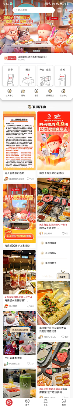 理想江南采集到UI-3