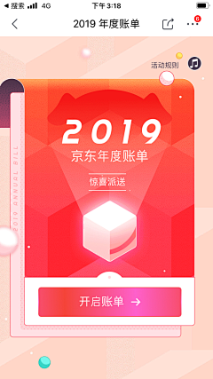 oniononly采集到账单