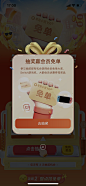 夸克小说 - 年末会员抽奖免单弹窗