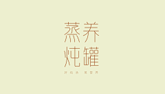 Ustinian-huaban采集到原创