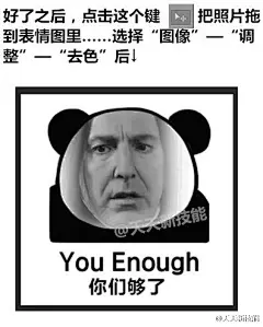 #中国设计力量# 教你一个分分钟把你的同事设计成一个表情包！简单粗暴，好玩又有趣！值得借鉴学习，转需~ ​​​​