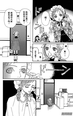 《NANA-世上的另一个我-》第42话-在线漫画-腾讯动漫官方网站