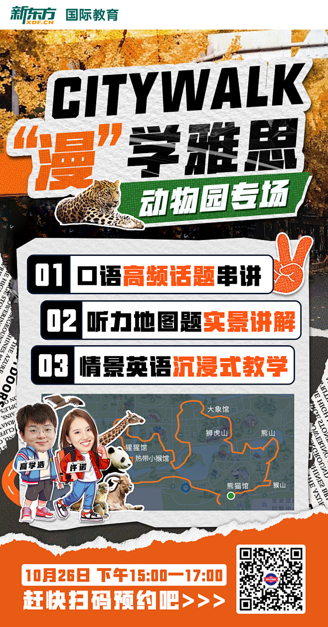 最新版动物园001