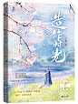 @美工【醉韶】 微博收集，转采请关注