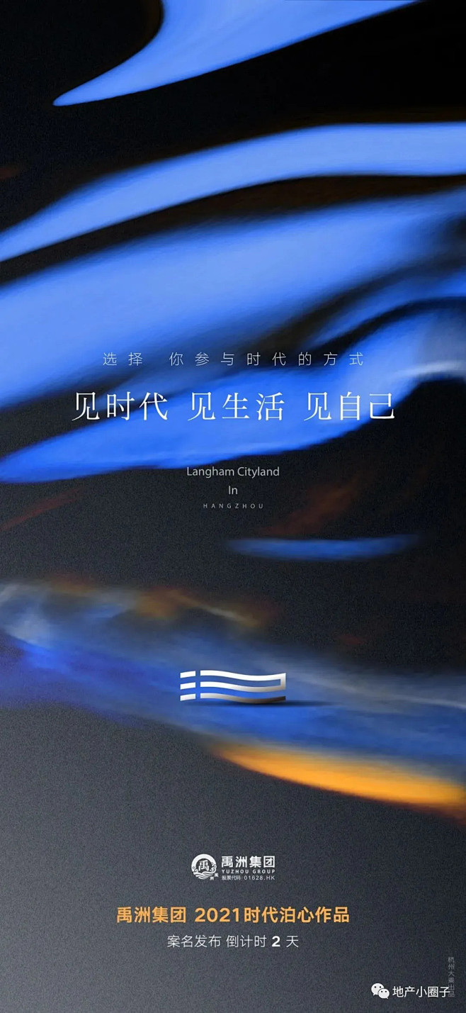 禹洲·泊朗廷