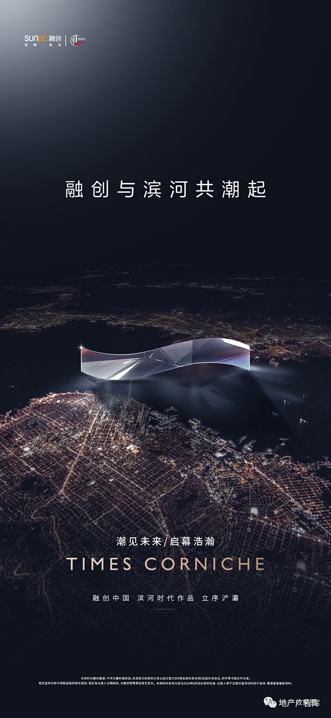 融创海报
