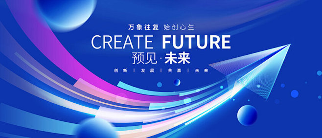 企业年会展板KV主视觉科技背景素材PSD