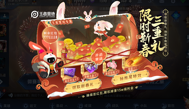 新年-小兔子2