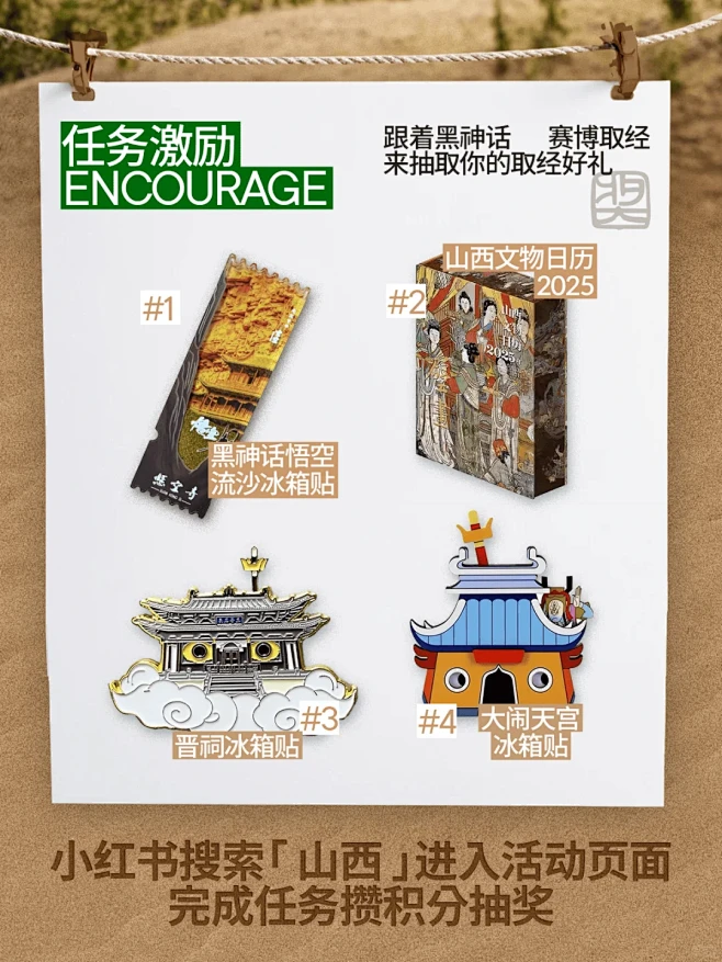 取经指南来了！国庆就跟着生活薯玩山西！ ...
