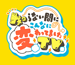 呢喃低语采集到banner