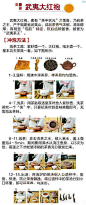中国九大名茶的冲泡方法