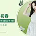 简约春上新服装女装海报banner