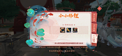 佛系小邵玩游戏采集到w完美 笑傲江湖