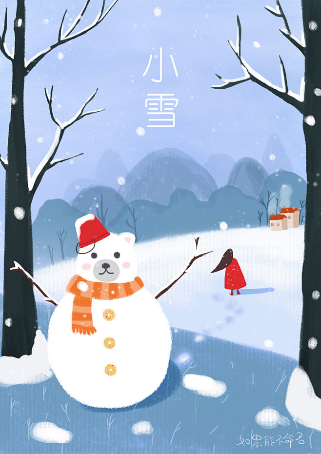 节气插画_小雪