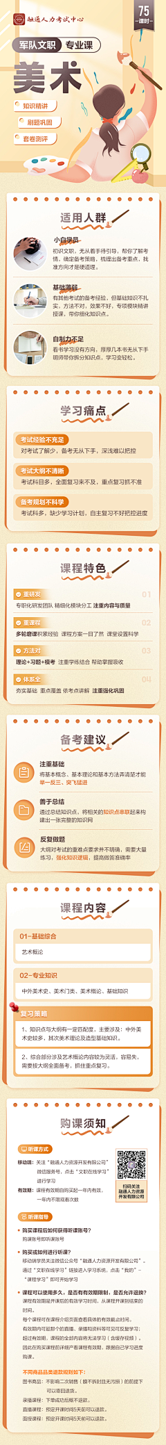 小满丶采集到H5