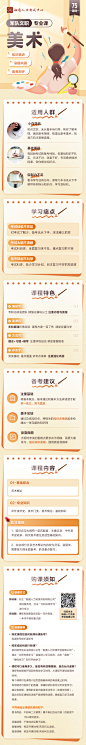 课程详情