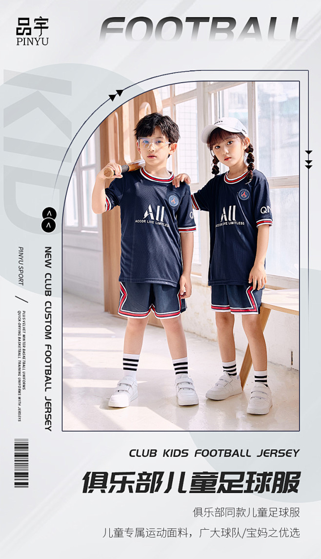 儿童足球服套装男女孩定制小学生幼儿园夏季...