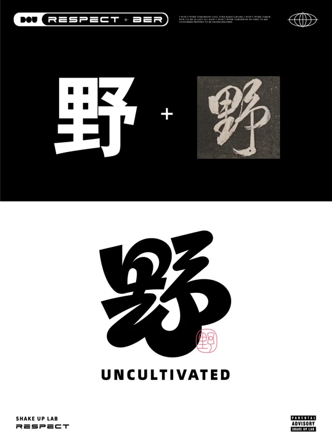想要设计出好作品，方法要够野！！ - 小...