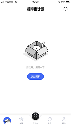 荆棘拾花采集到【UI】闪屏/引导/缺省页