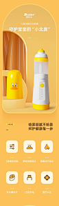 儿童洗鼻器详情-源文件