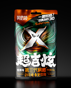 叼着奶嘴的玖疯纸采集到包装设计4