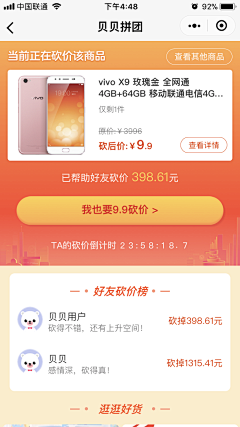 lero1994采集到电商app
